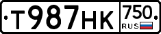 Т987НК750 - 