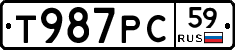 Т987РС59 - 