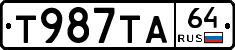 Т987ТА64 - 