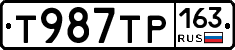 Т987ТР163 - 