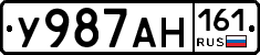 У987АН161 - 