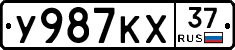 У987КХ37 - 