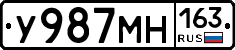 У987МН163 - 