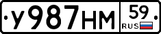 У987НМ59 - 