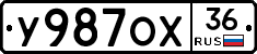 У987ОХ36 - 