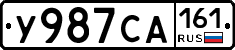 У987СА161 - 
