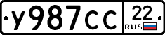 У987СС22 - 
