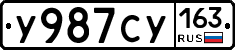 У987СУ163 - 