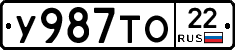 У987ТО22 - 