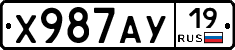 Х987АУ19 - 