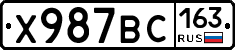 Х987ВС163 - 