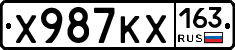 Х987КХ163 - 
