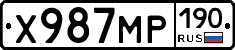 Х987МР190 - 