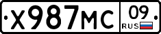 Х987МС09 - 