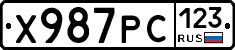 Х987РС123 - 