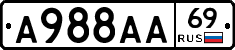 А988АА69 - 