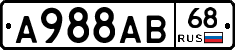 А988АВ68 - 