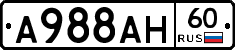 А988АН60 - 