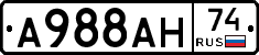 А988АН74 - 