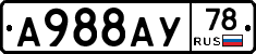 А988АУ78 - 
