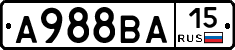 А988ВА15 - 