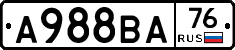 А988ВА76 - 