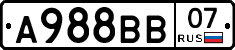А988ВВ07 - 