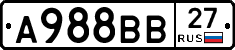 А988ВВ27 - 