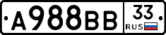 А988ВВ33 - 