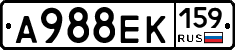 А988ЕК159 - 