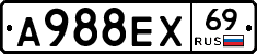 А988ЕХ69 - 