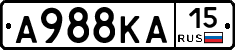 А988КА15 - 
