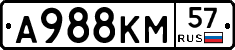 А988КМ57 - 