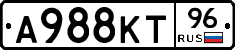 А988КТ96 - 
