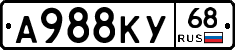 А988КУ68 - 