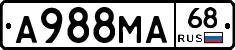 А988МА68 - 