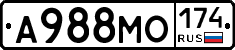 А988МО174 - 