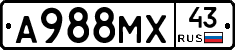 А988МХ43 - 