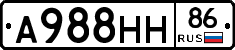 А988НН86 - 