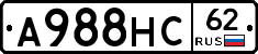 А988НС62 - 