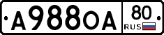 А988ОА80 - 