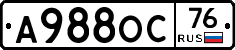 А988ОС76 - 