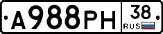 А988РН38 - 