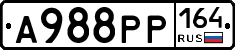 А988РР164 - 