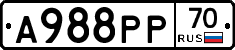 А988РР70 - 