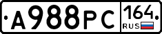 А988РС164 - 
