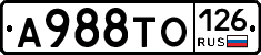 А988ТО126 - 