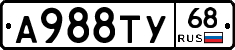 А988ТУ68 - 