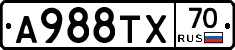 А988ТХ70 - 