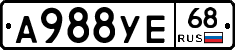 А988УЕ68 - 